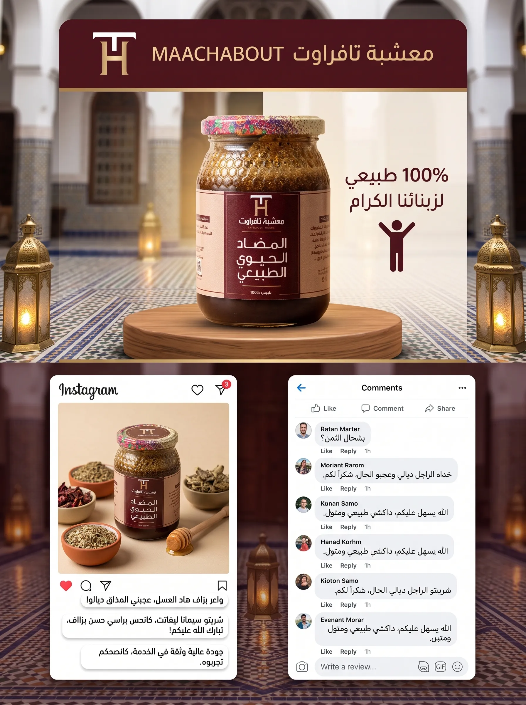آراء الزبائن